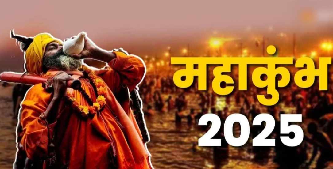 Maha Kumbh 2025